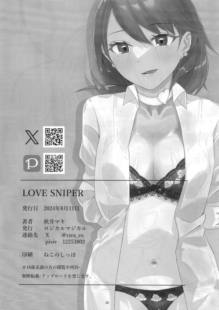 26ページ目
