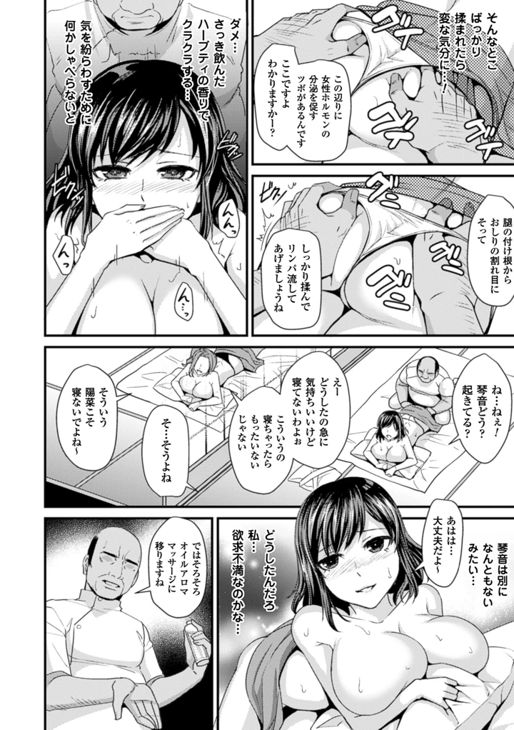 9ページ目