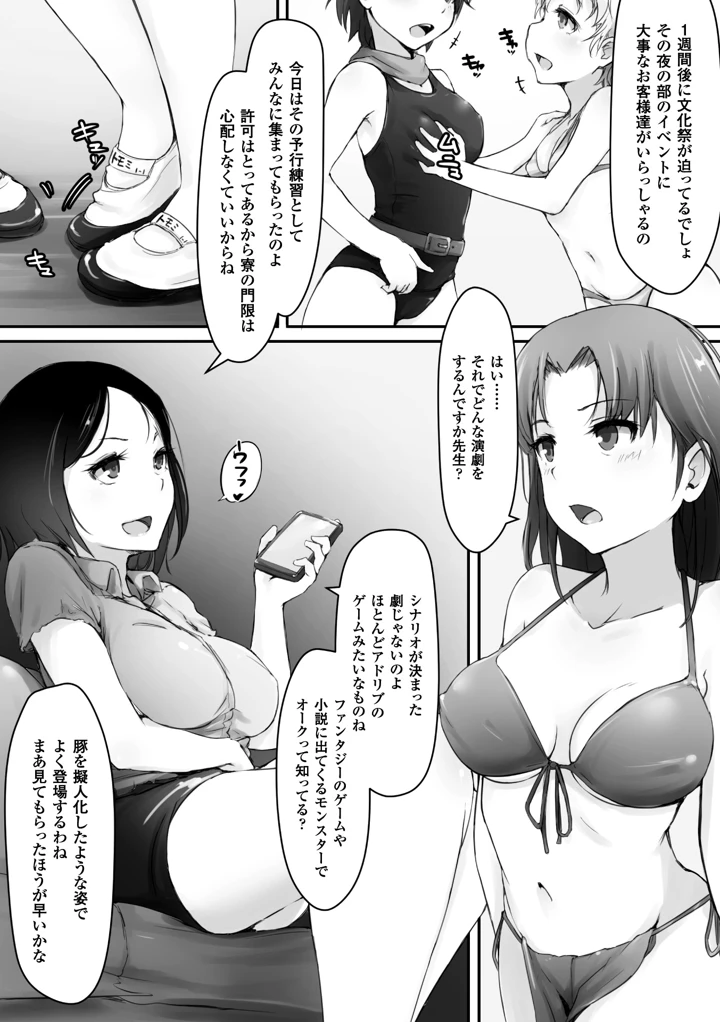 6ページ目