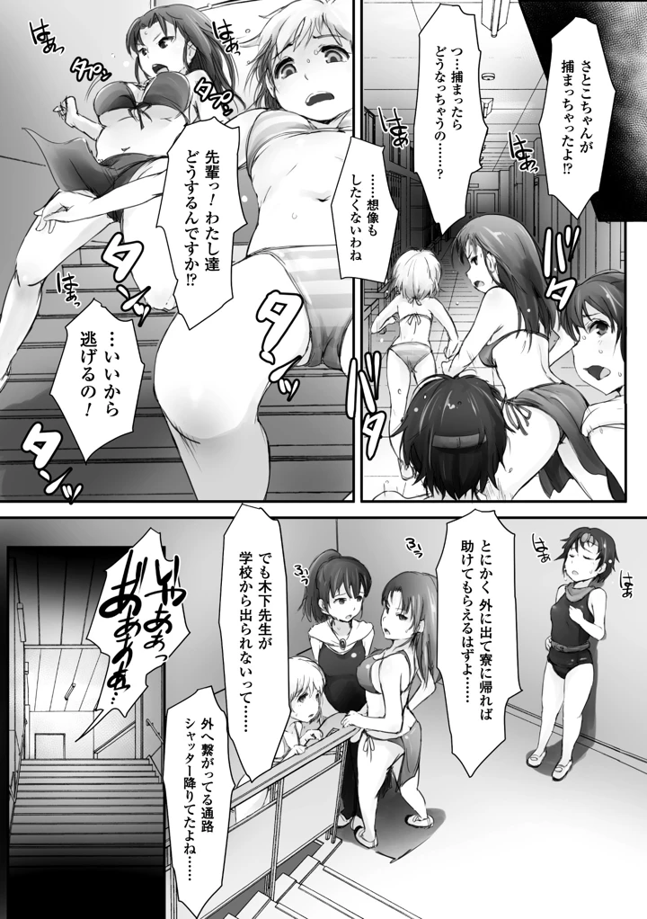 9ページ目