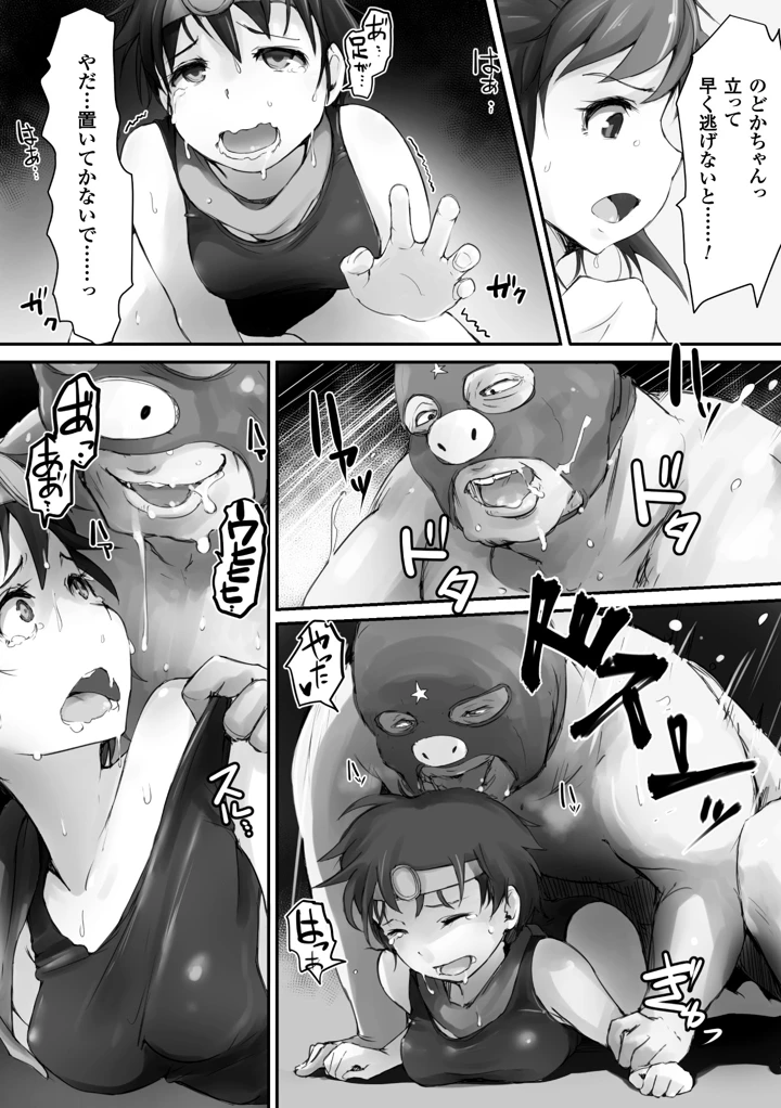 11ページ目