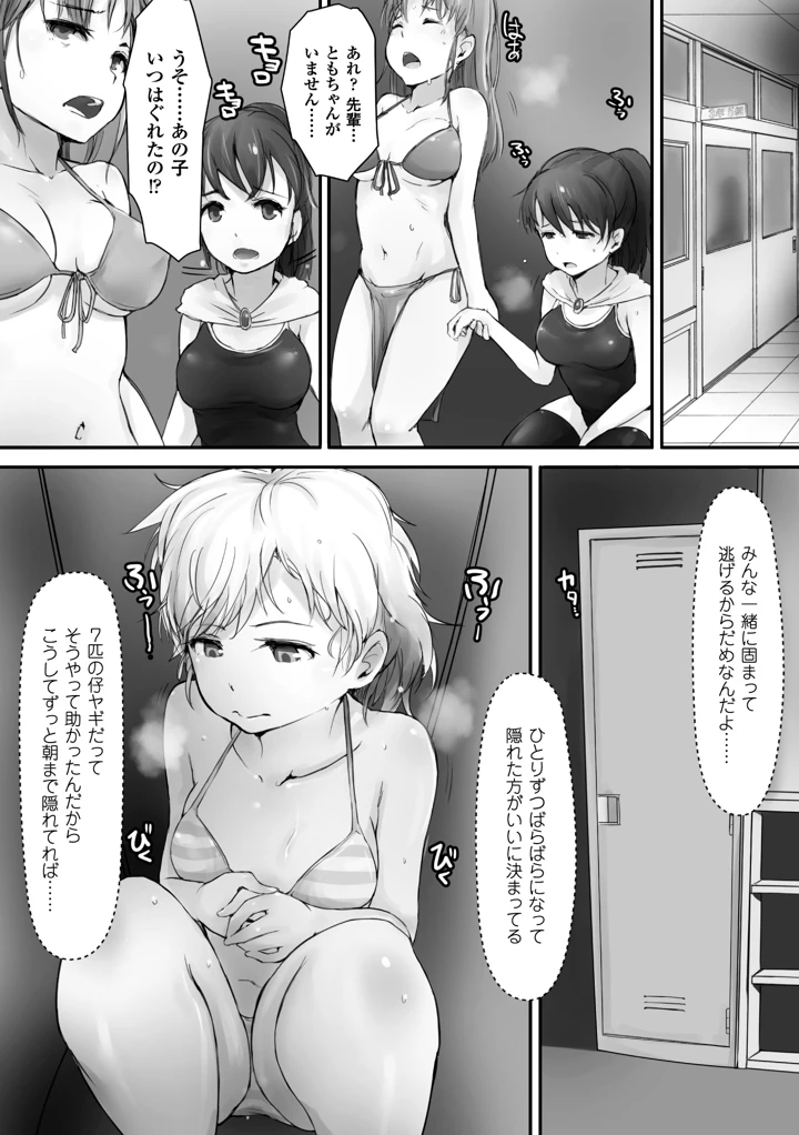 13ページ目