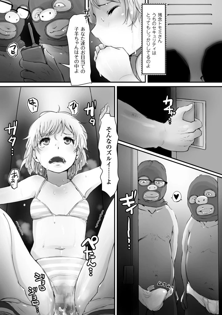 14ページ目