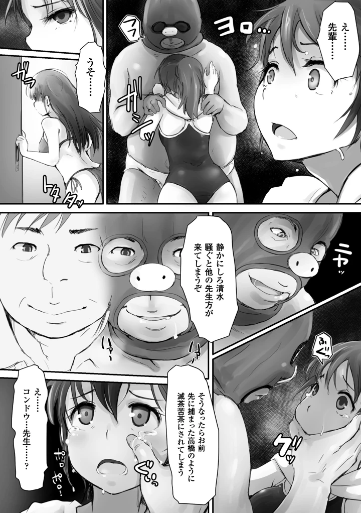 17ページ目