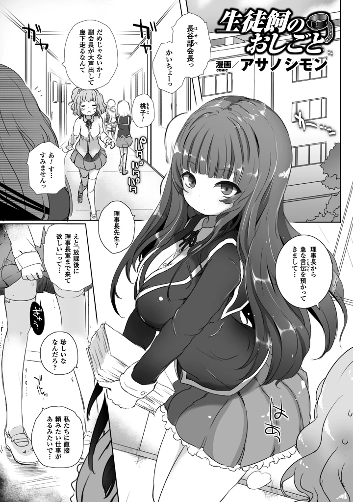 30ページ目