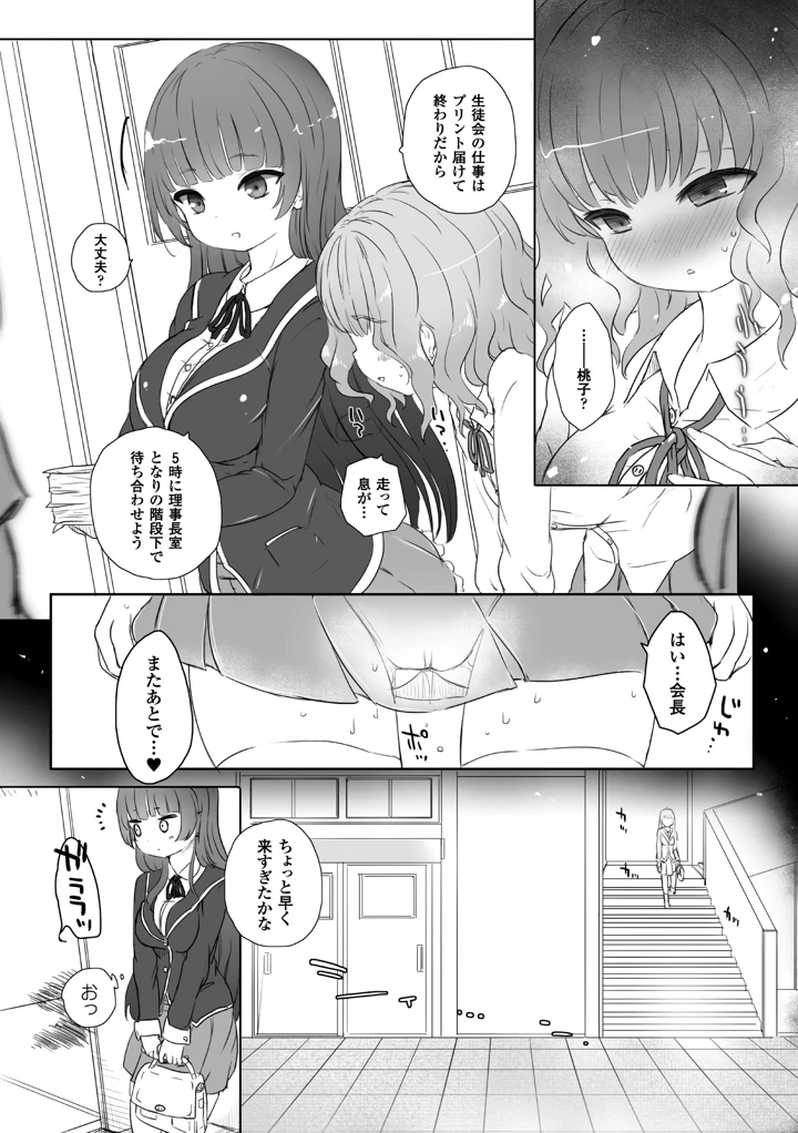 31ページ目