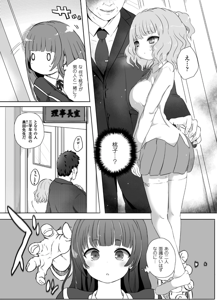 32ページ目