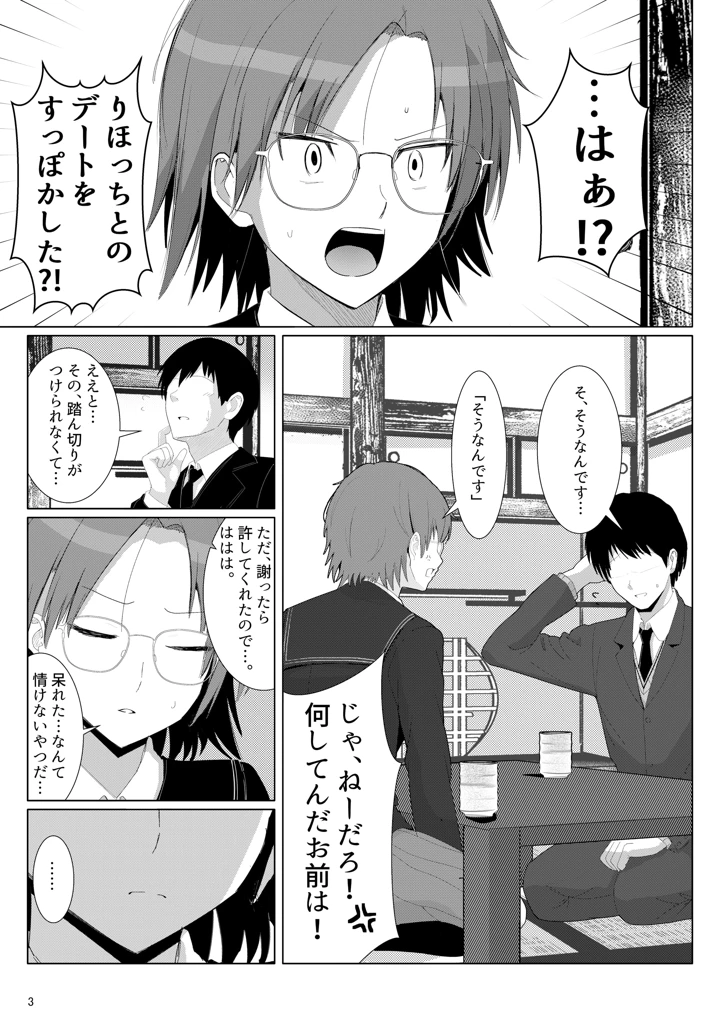 2ページ目