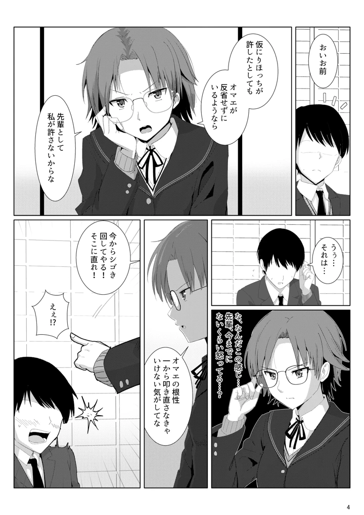 3ページ目