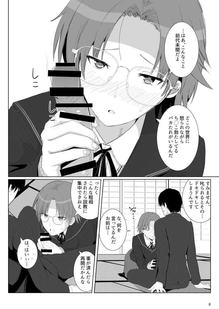 5ページ目