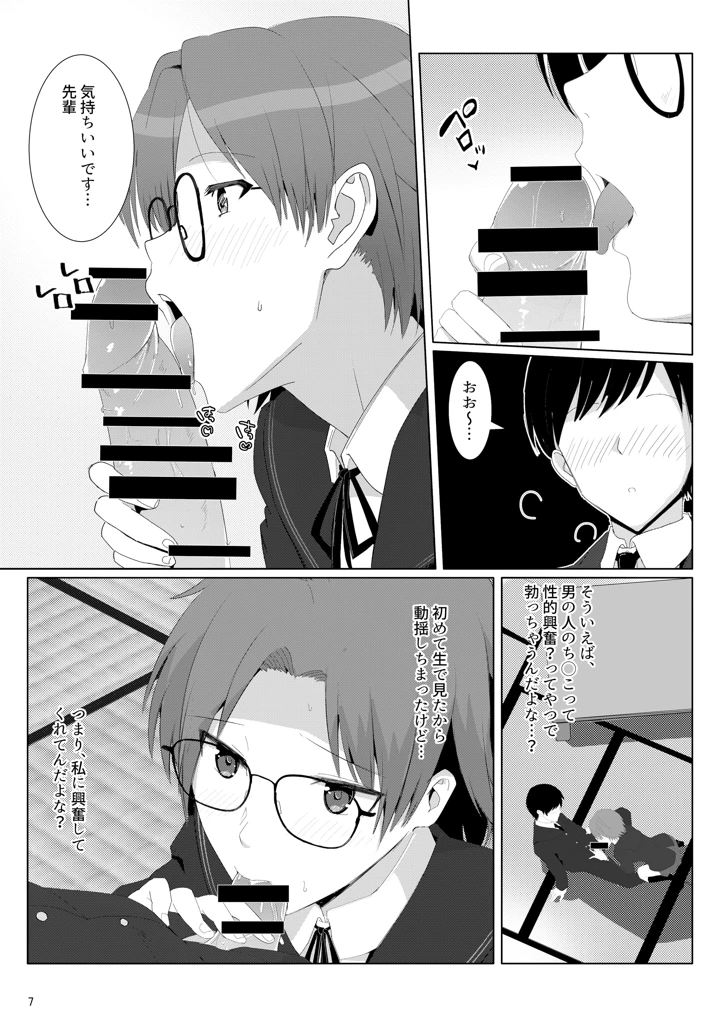 6ページ目