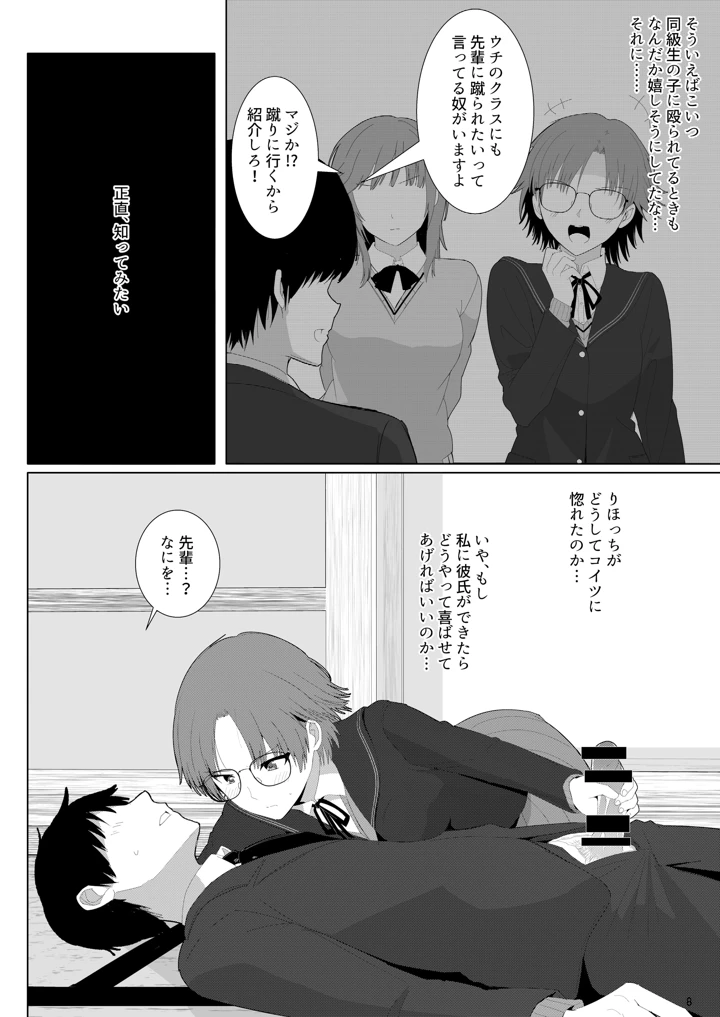 7ページ目