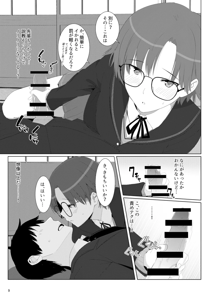8ページ目