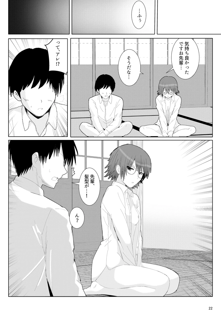 21ページ目