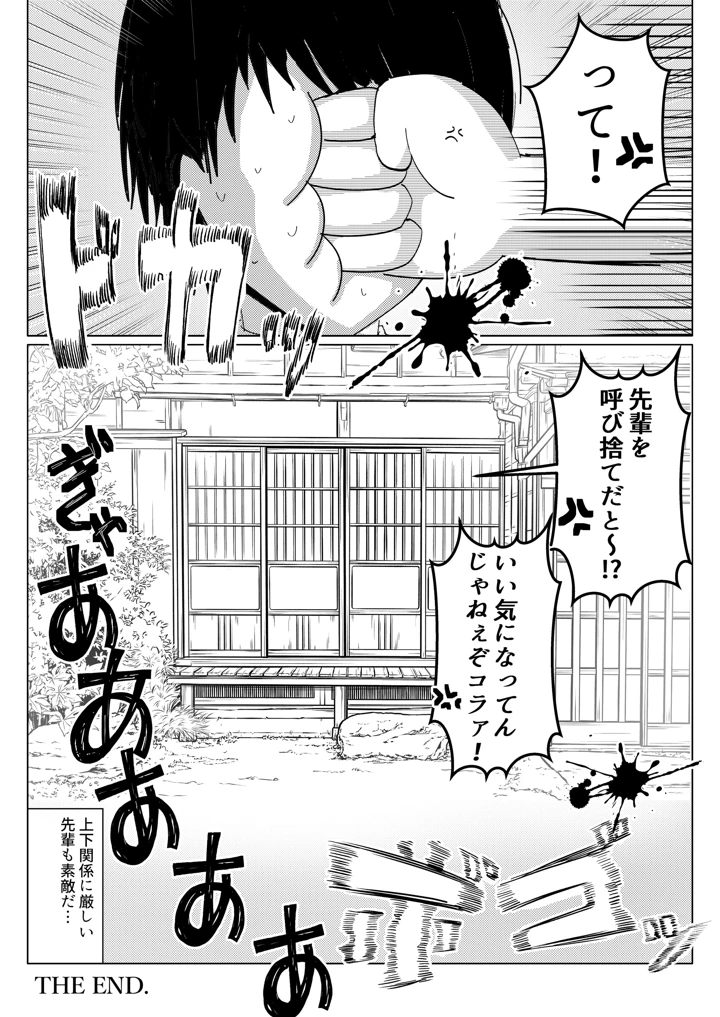 23ページ目