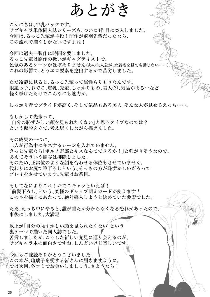 24ページ目