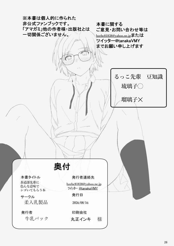 25ページ目