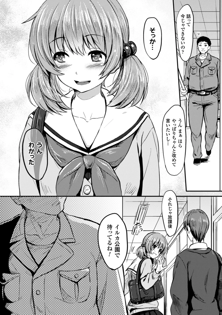 29ページ目