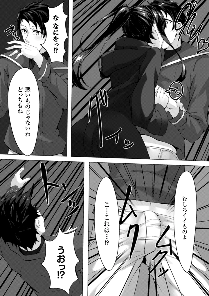 67ページ目
