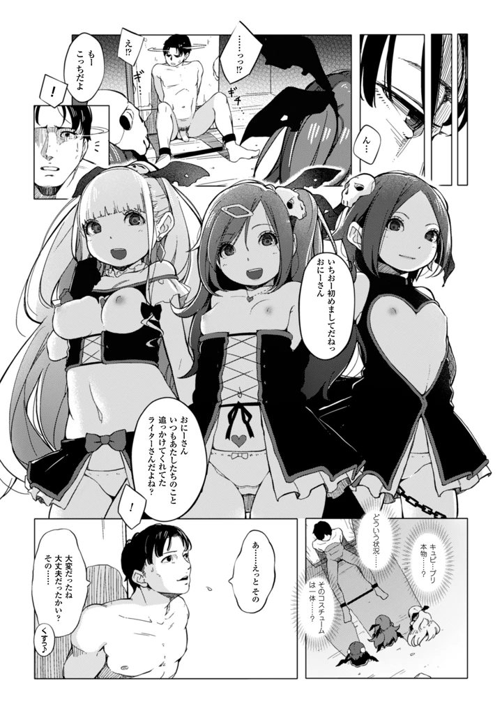 8ページ目