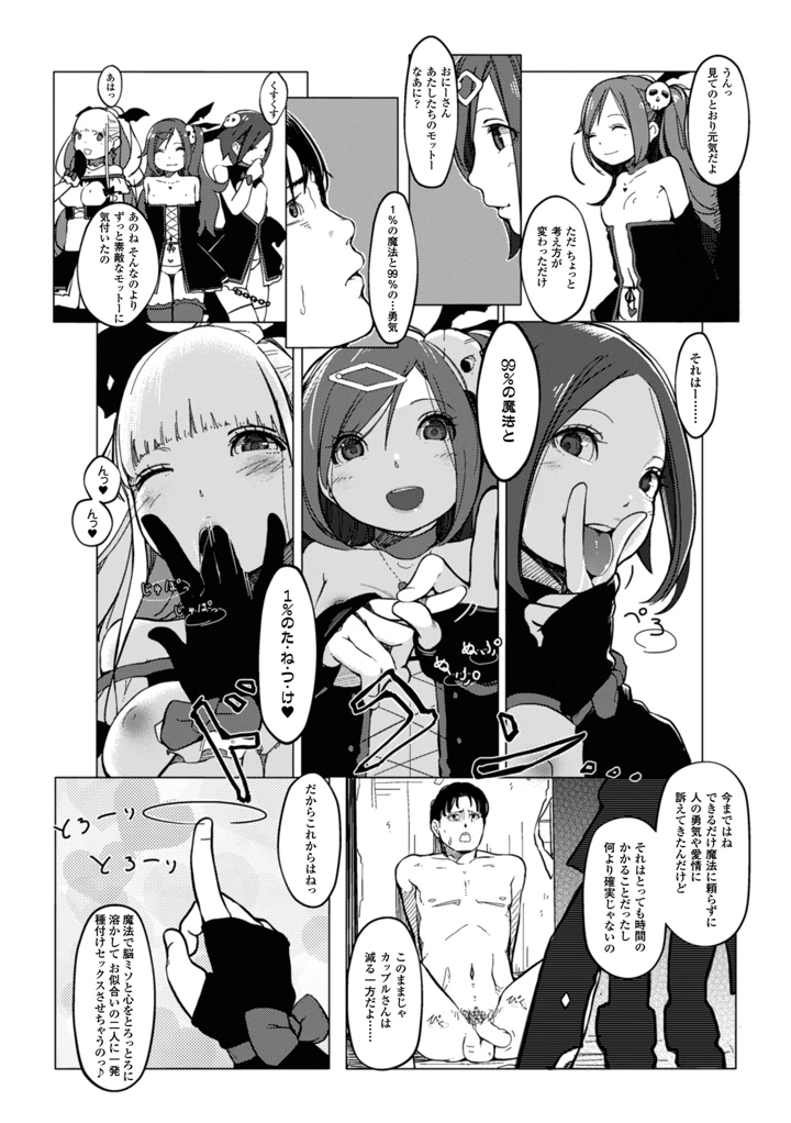9ページ目