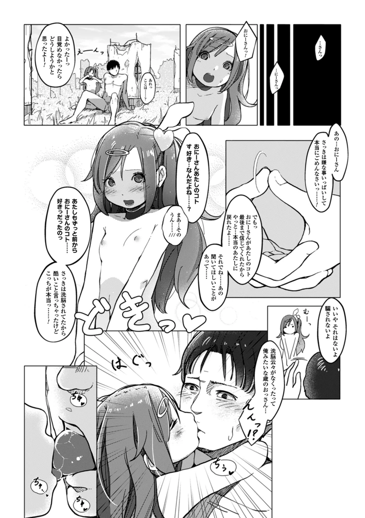 21ページ目