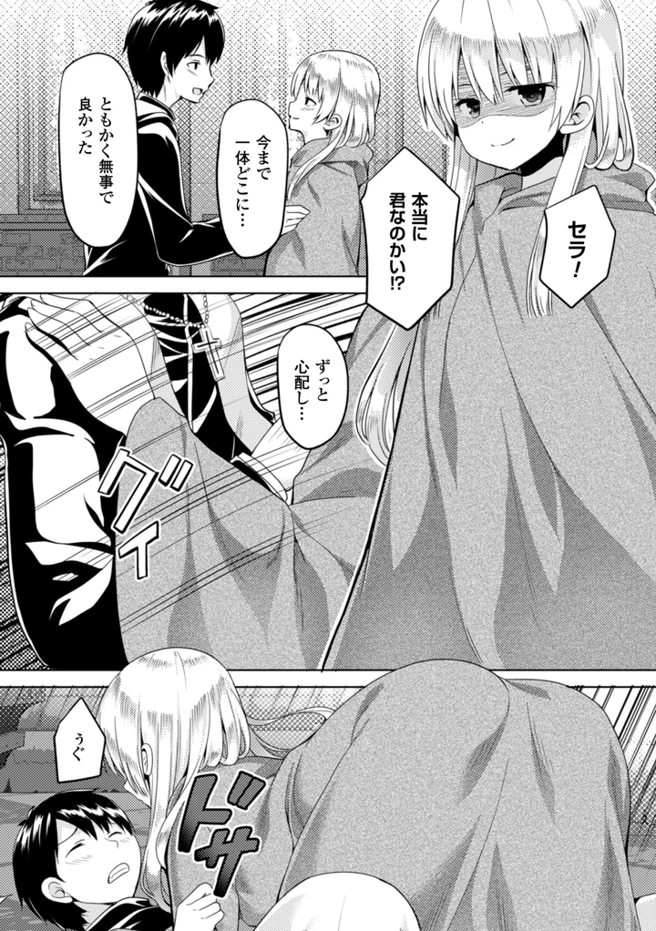 36ページ目