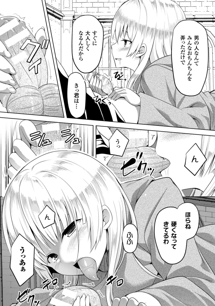38ページ目