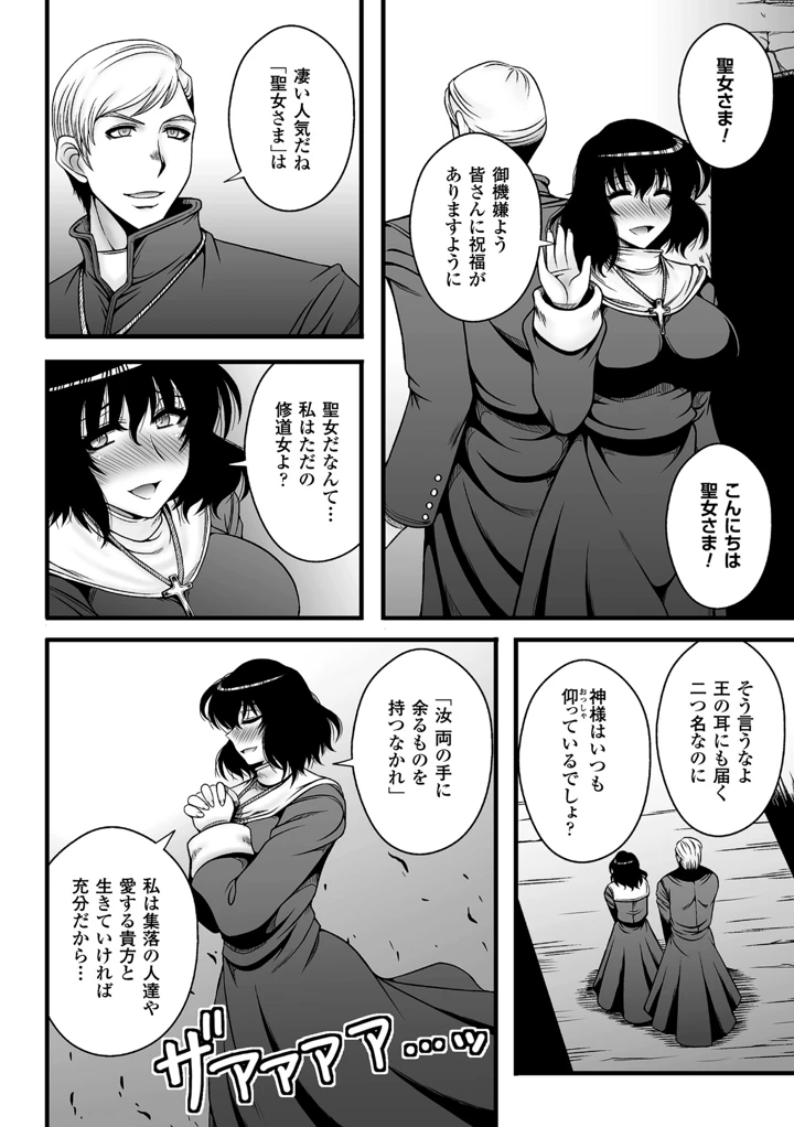 79ページ目