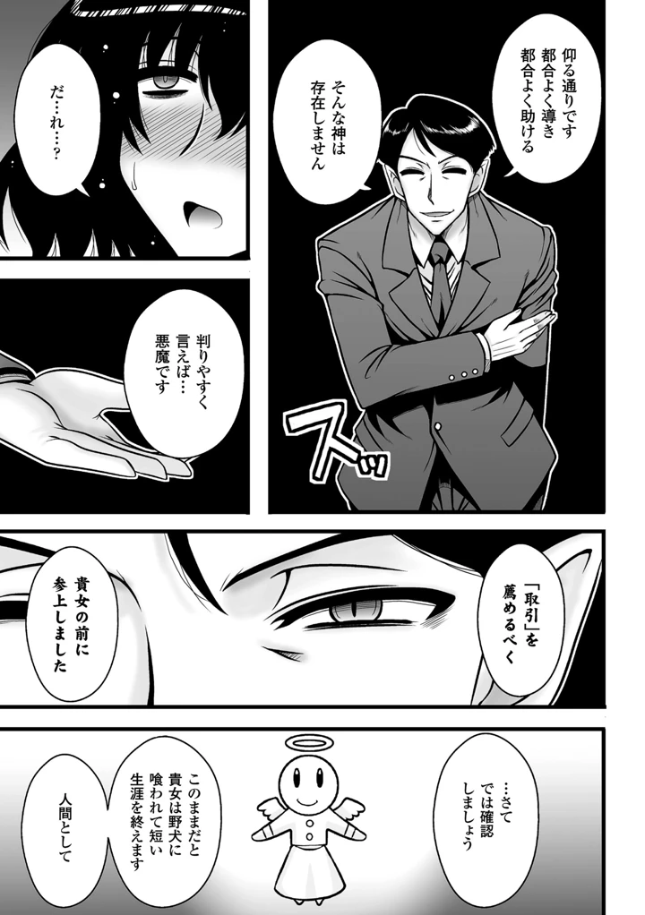 96ページ目
