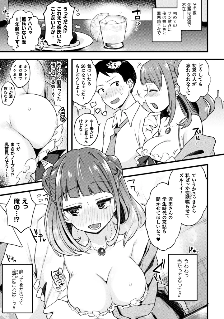 6ページ目