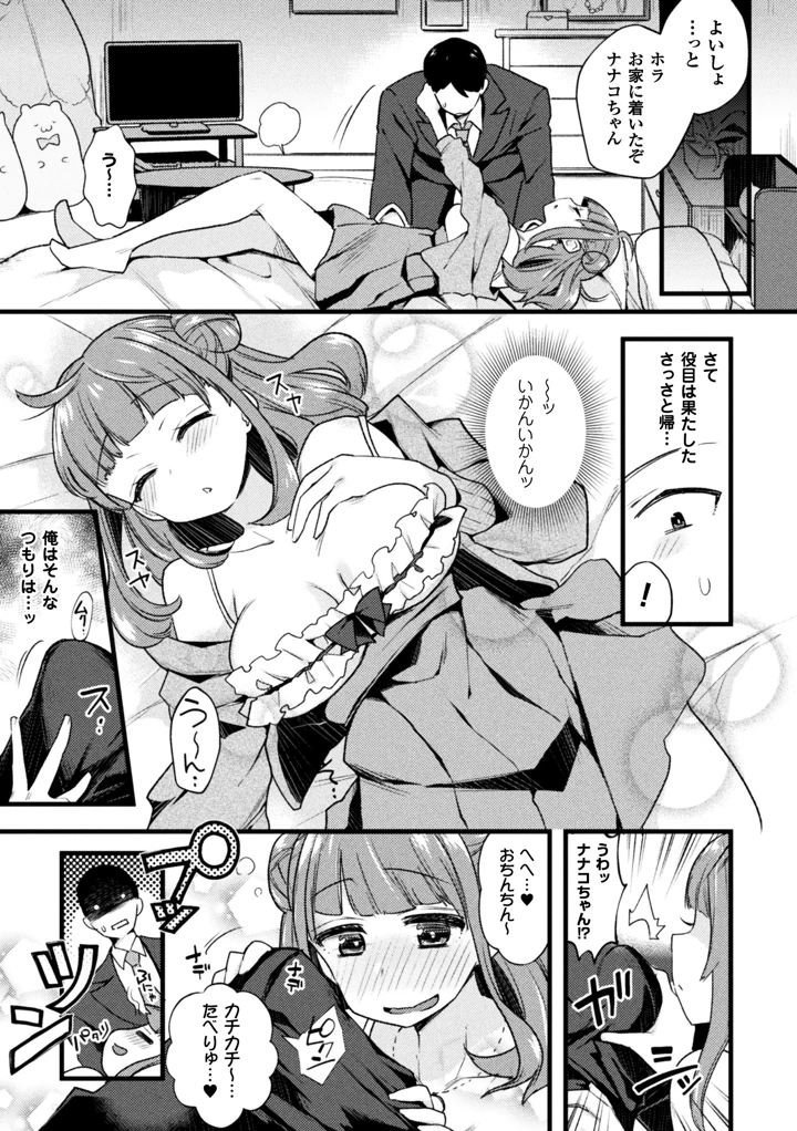 8ページ目