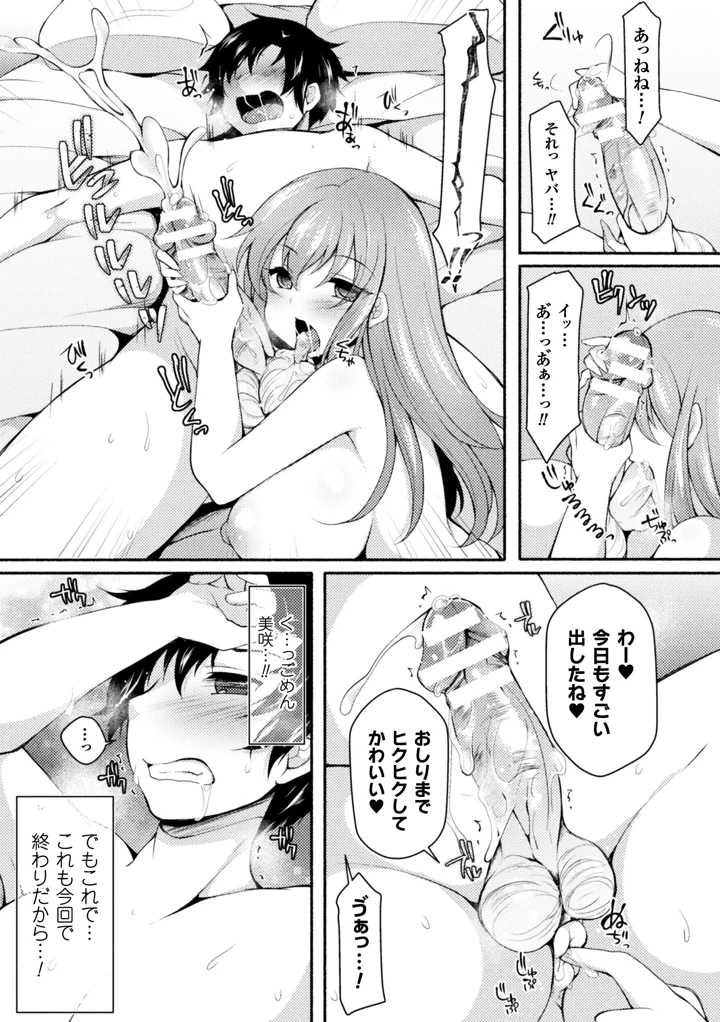 52ページ目