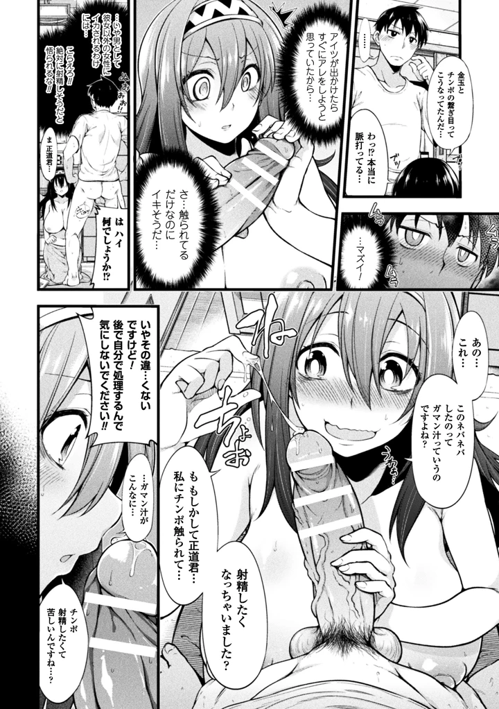 65ページ目