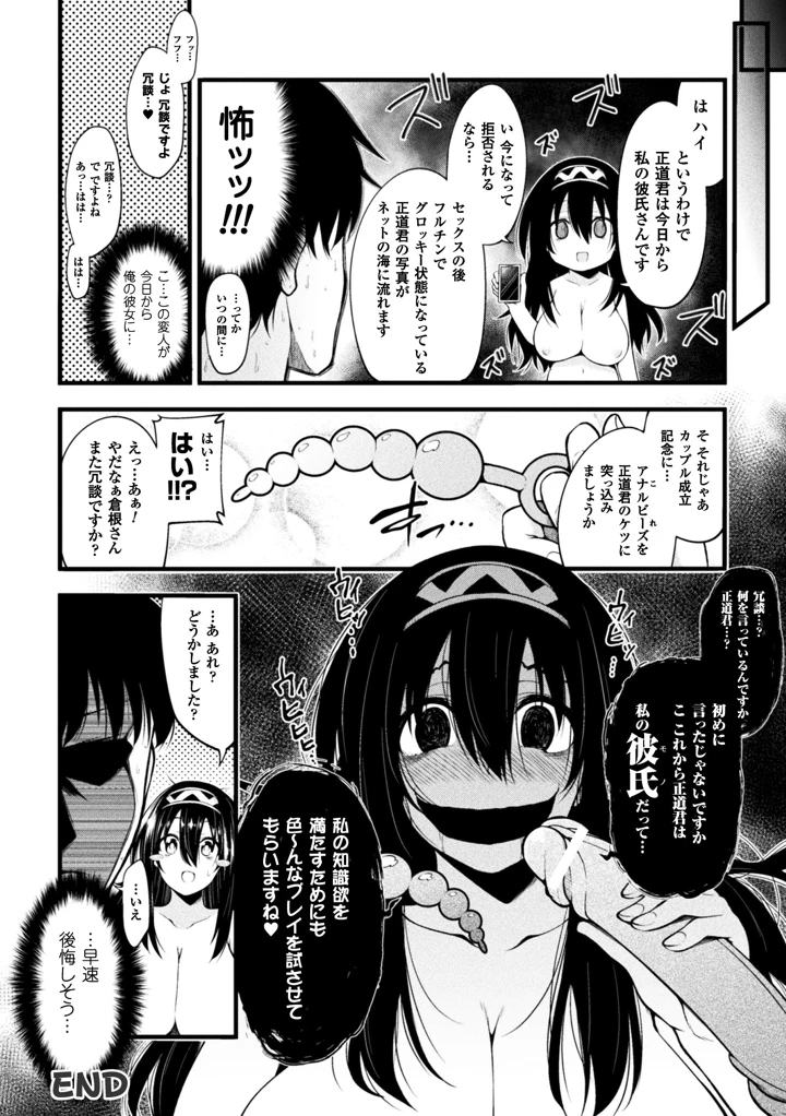 81ページ目