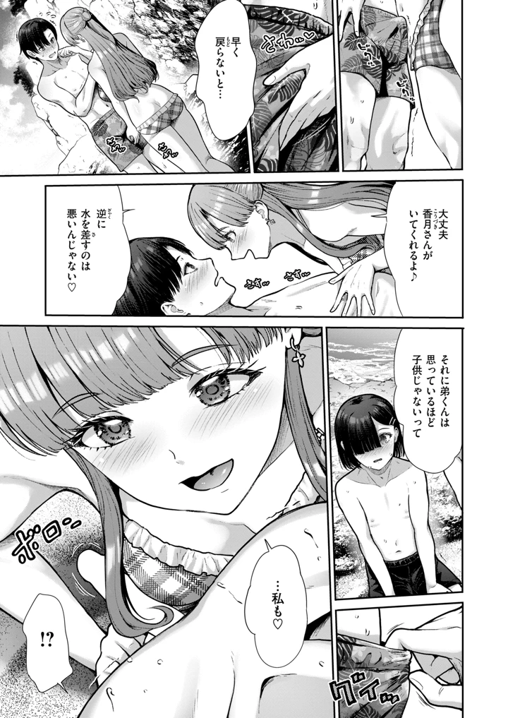 9ページ目