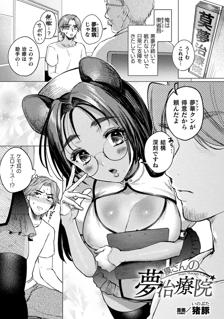1ページ目