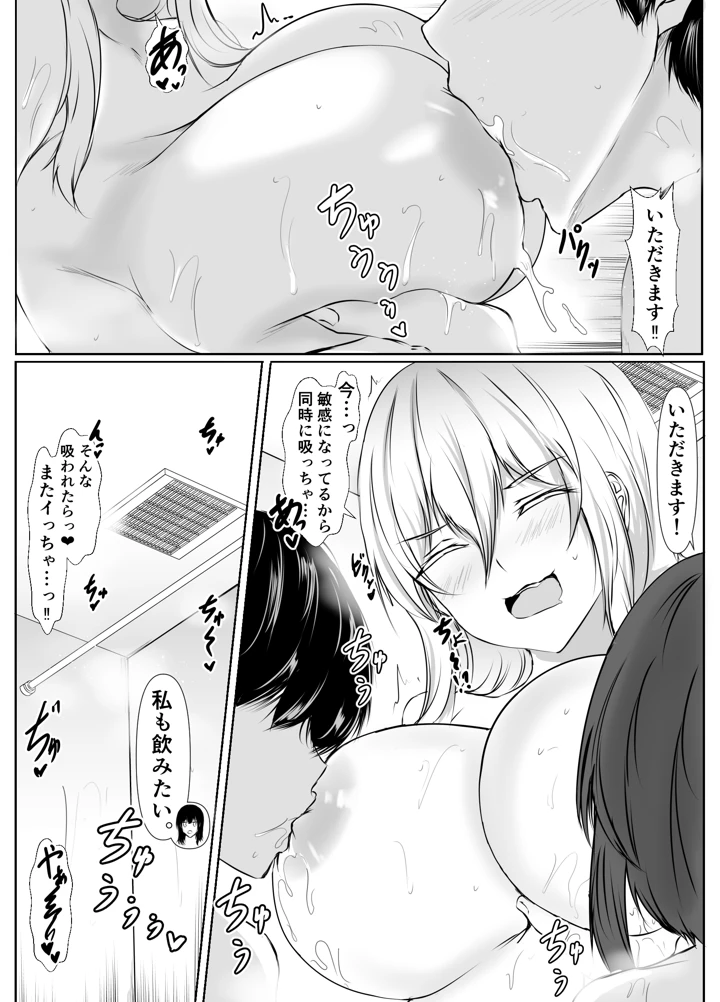 37ページ目
