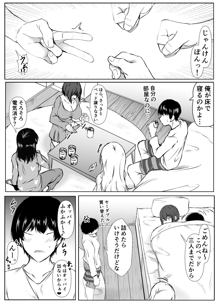 47ページ目