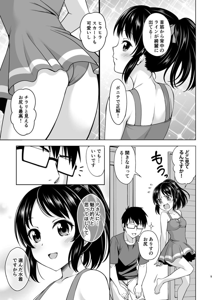 4ページ目