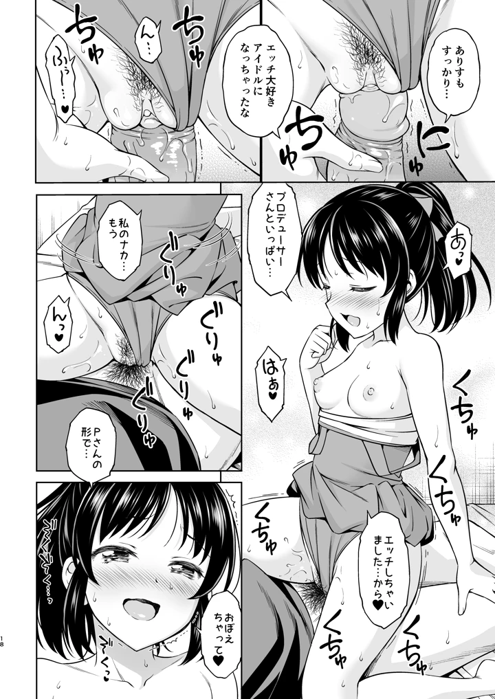 17ページ目