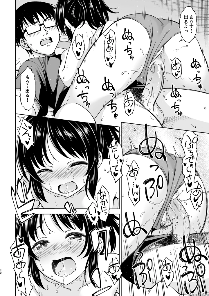21ページ目