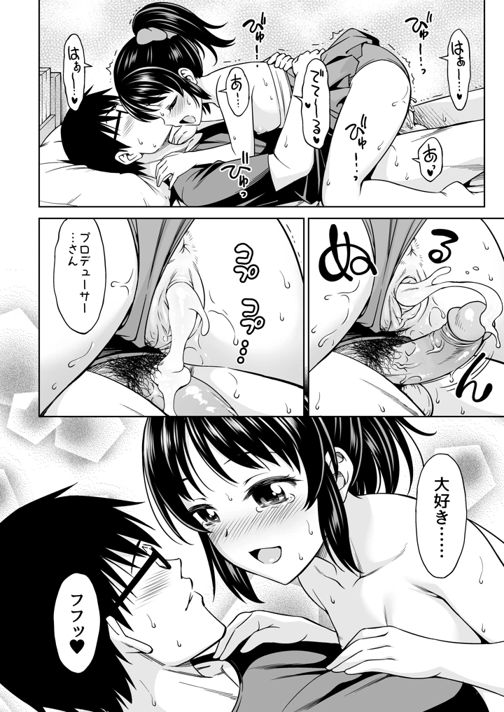 23ページ目