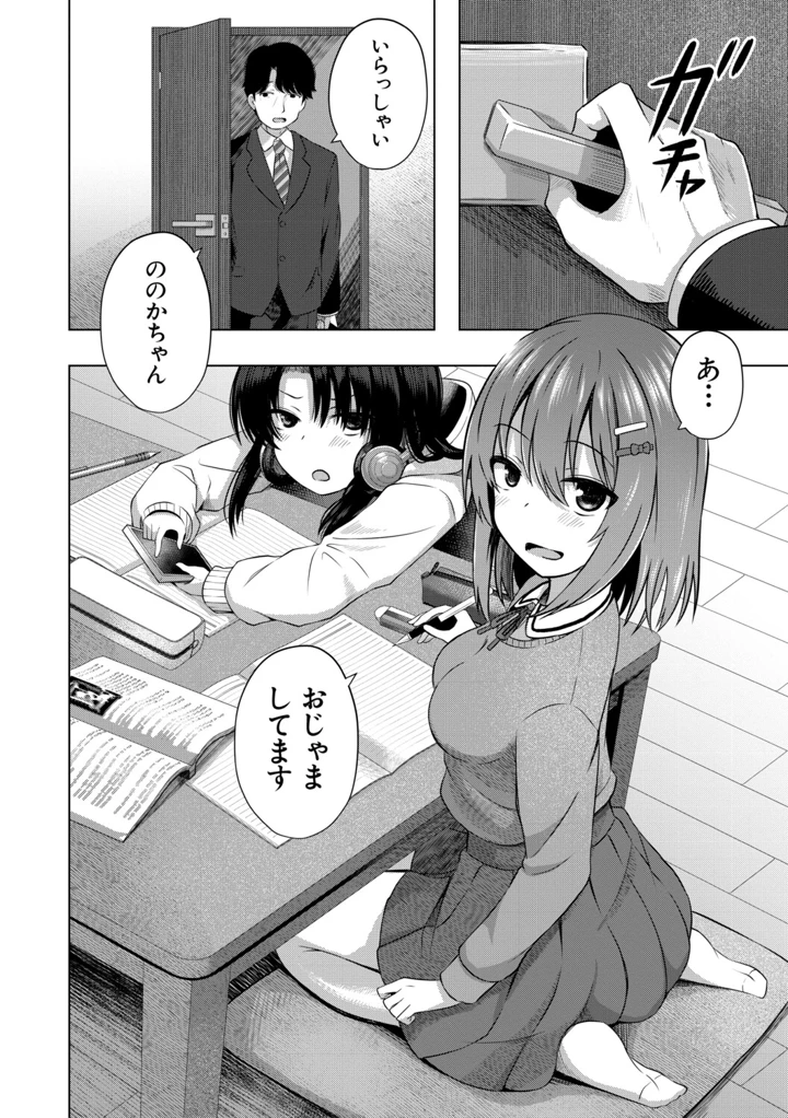 5ページ目