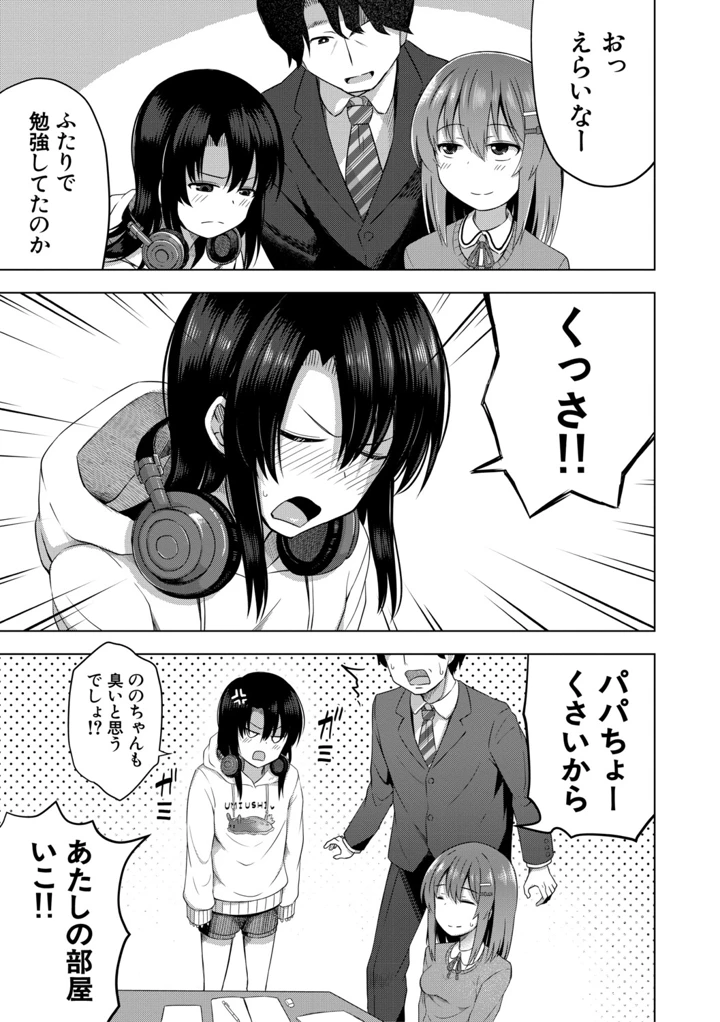 6ページ目