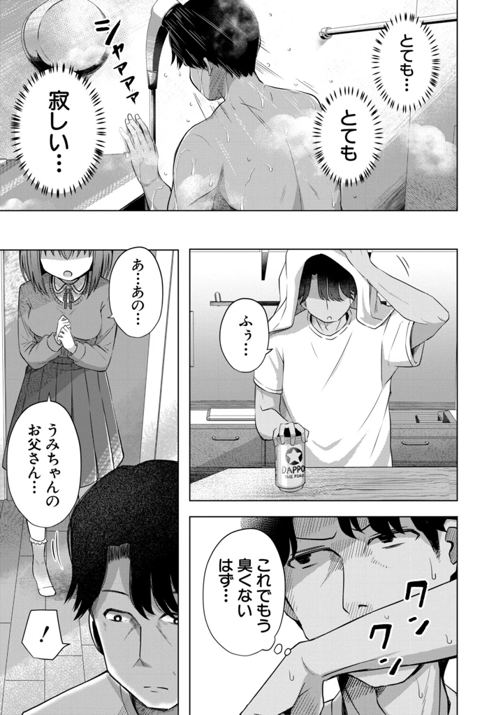8ページ目