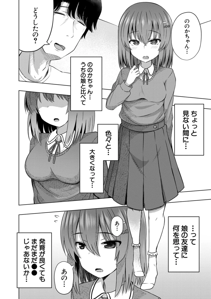 9ページ目