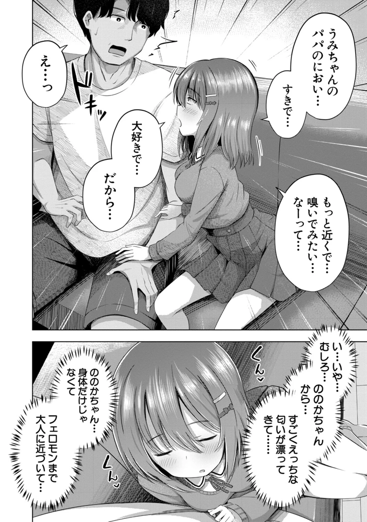 11ページ目