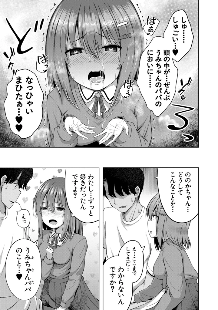 18ページ目