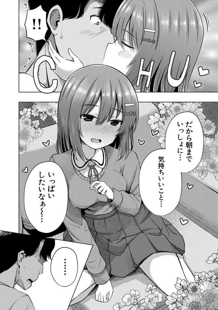 21ページ目